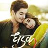 Dhadak - Official Trailer